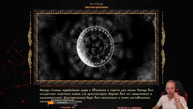 Oblivion Association Era of Change HD 1.3 №133 ЖиМ. Сезон охоты на огров. Крыса в Братстве. смотреть онлайн