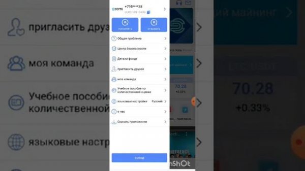 Как скачать и установить приложение DCPTG