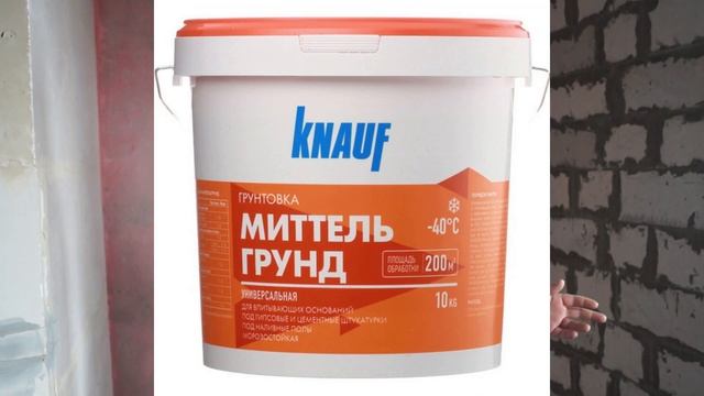 грунтование поверхности смотреть онлайн