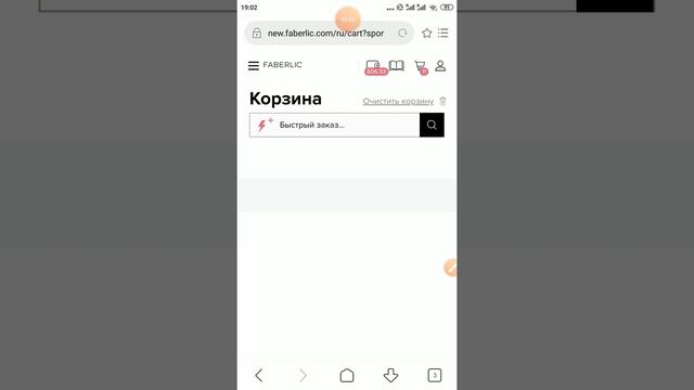 Как активировать и использовать купоны и карты на сайте Фаберлик смотреть онлайн