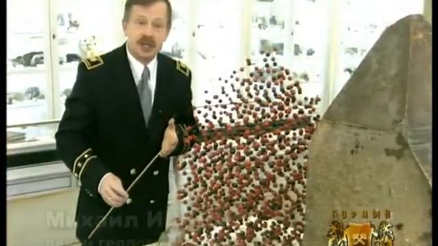 Имена Горного: Евграф Федоров смотреть онлайн