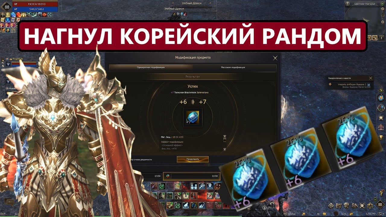 Черные Купоны / Подарили буст / Точим талисманы / Обзор новинок Lineage 2 Eva