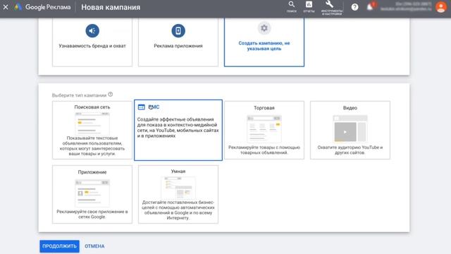 Консультация - 002: Принципы рекламы в КМС Google Ads
