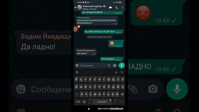 Выгнал друзей из группы смотреть онлайн