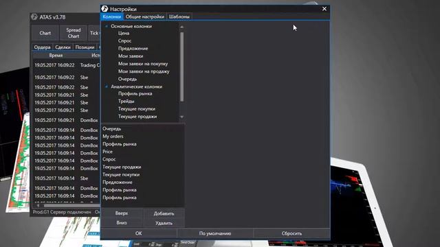 ❤️Smart DOM - обзор окна умного стакана заявок❤️ смотреть онлайн