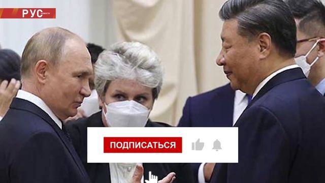 Запад обречён. Альянс сформирован. "Большая двойка" не будет замыкаться в себе смотреть онлайн