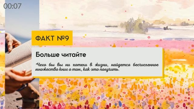 «Магия утра», Хэл Элрод | Обзор книги | Книга очень кратко за 2 минуты смотреть онлайн
