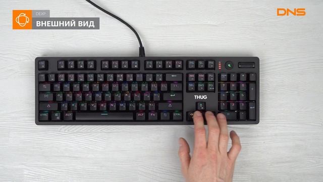 Распаковка клавиатуры DEXP Thug / Unboxing DEXP Thug смотреть онлайн