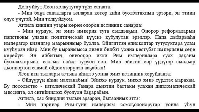 Аттила улуу империята 30 смотреть онлайн