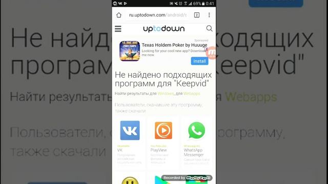 Как скачать Keepvid ?