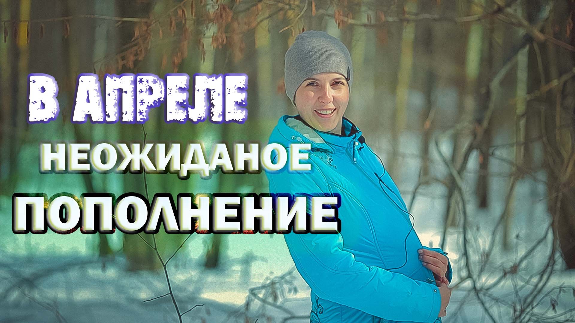 ПОПОЛНЕНИЕ ПАСЕКИ В АПРЕЛЕ 2022, НАМ ОТДАЮТ ПЧЁЛ смотреть онлайн