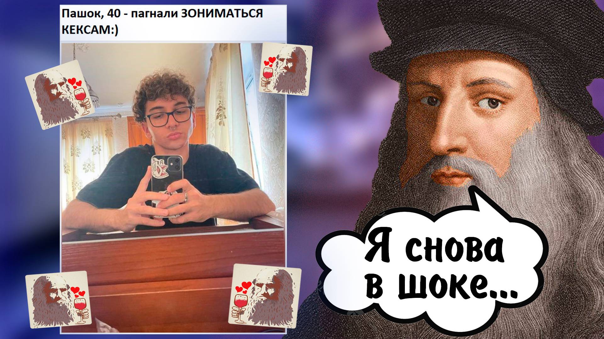 СНОВА ИЩУ ДРУЗЕЙ В ДАЙ ВИНЧИКЕ смотреть онлайн