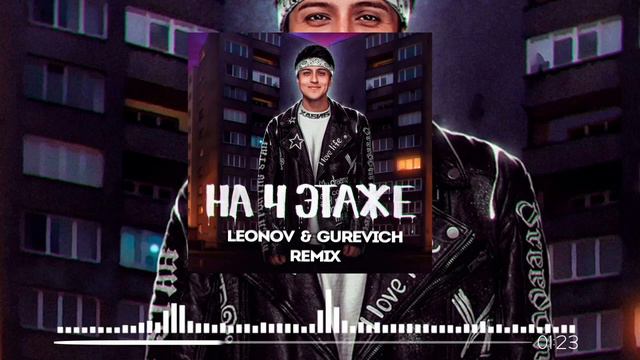 на 4 этаже хабиб смотреть онлайн