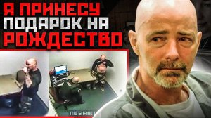 ТЕБЕ ПОНРАВИТСЯ МОЙ ПОДАРОК | Дело Клиффорда Бернса