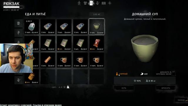 Реакция Амвея на суп из Long Dark смотреть онлайн