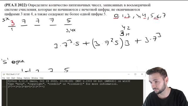 Задание №8 за 3 минуты «Комбинаторика» | Информатика ЕГЭ — Артем Flash смотреть онлайн