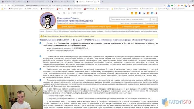 Сколько платить за патент в 2019 году. Как посчитать сумму платежа. смотреть онлайн