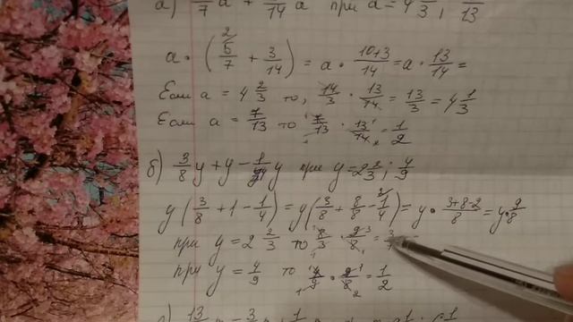 569 Математика 6 класс. Примеры с дробями. Упростите. смотреть онлайн
