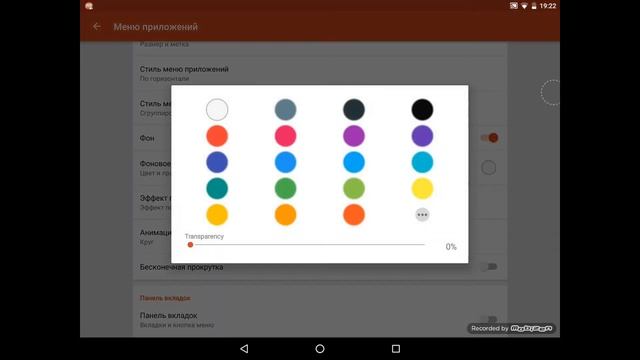 Как сделать Прозрачном меню приложений! смотреть онлайн