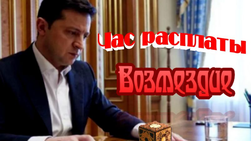 Час расплаты. Возмездие смотреть онлайн