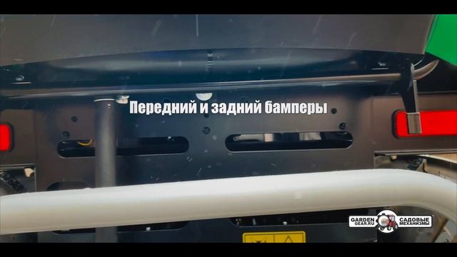 Трактор для высокой травы и работы на склонах Caiman Anteo 4WD смотреть онлайн