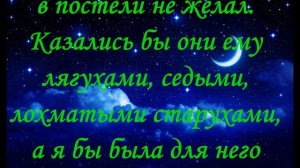Молитва, Заговор Чтобы муж спал только с женой