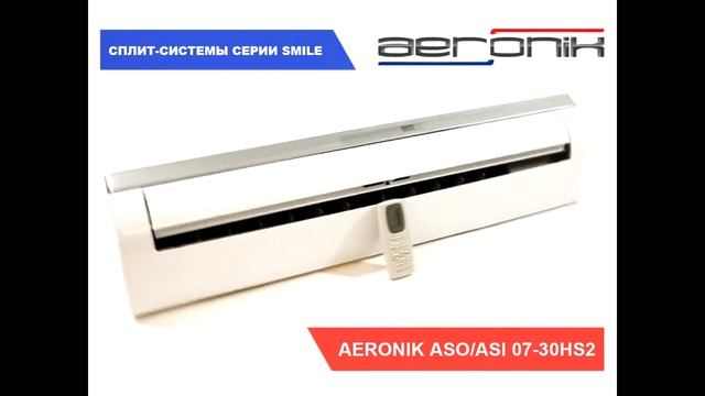 Кондиционер Aeronik ASI-07HS4 / ASO-07HS4 смотреть онлайн