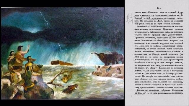 Великий Потоп 18-го века смотреть онлайн