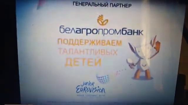 Белагропромбанк - генеральный партнёр Детского Евровидения 2010 смотреть онлайн