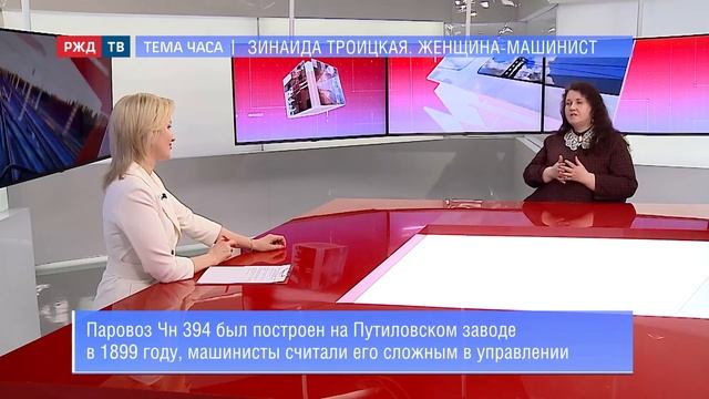 Зинаида Троицкая. Женщина-машинист || ТЕМА ЧАСА смотреть онлайн