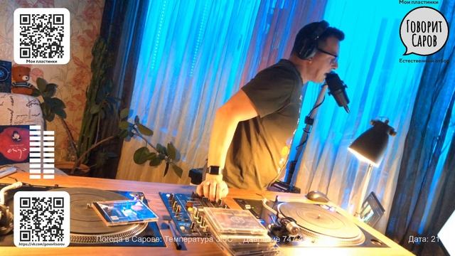 Мои пластинки: эфир от 21 октября 2022 года