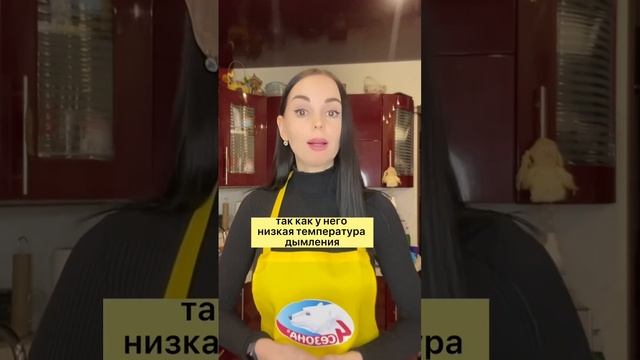 Какое масло использовать для жарки? На каком масле жарить нельзя. Опасные масла. #бездиет смотреть онлайн