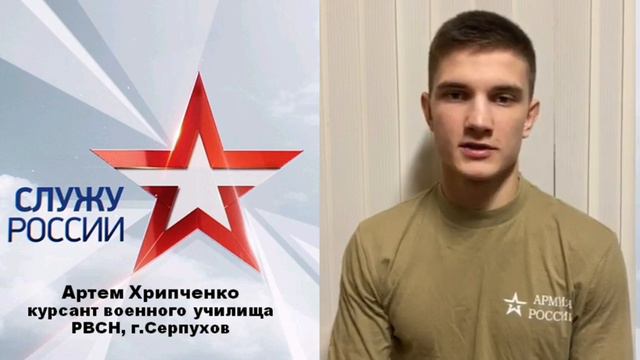 Час патриотизма «Имею честь служить тебе, Россия!» смотреть онлайн