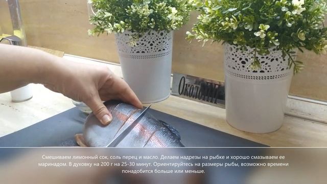 Запеченная речная форель. смотреть онлайн