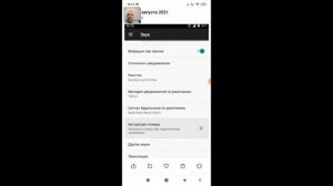 Включается музыка сама по себе при подключении наушников !