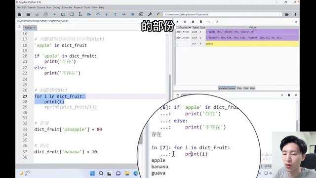 Python Dictionary(字典)建立及使用方式，魔術大空間|#006|恩哥Python教學 смотреть онлайн