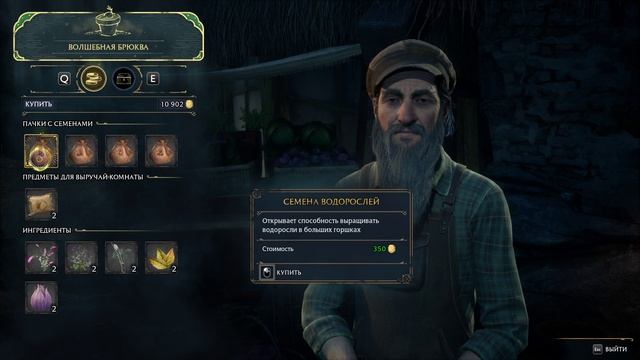 Hogwarts Legacy #5.1 чайное прохождение