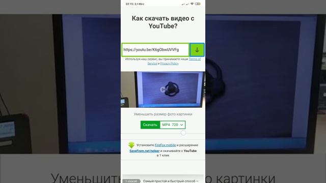 Скачать видео на телефон с Ютуба, Контакта, Однокласников смотреть онлайн