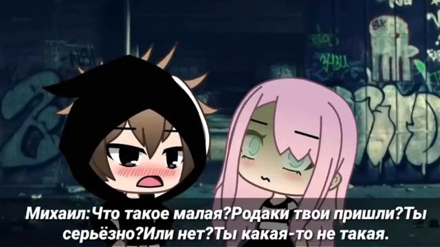 БЛИЗНЕЦЫ | ОЗВУЧКА СЕРИАЛА | GACHA LIFE смотреть онлайн