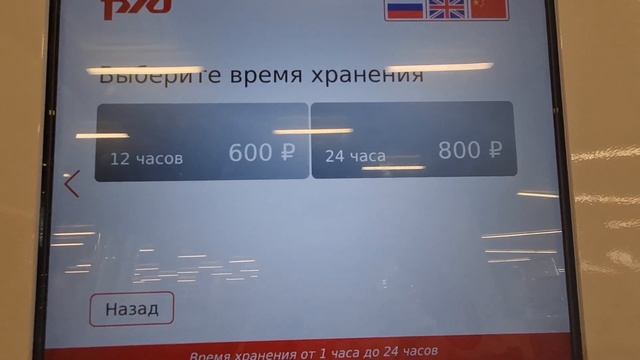 Камеры хранения на ЖД вокзале смотреть онлайн