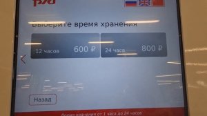 Камеры хранения на ЖД вокзале