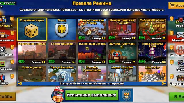 Игра Pixel Gun ОБНОВЛЕНИЕ 17.1.0 смотреть онлайн