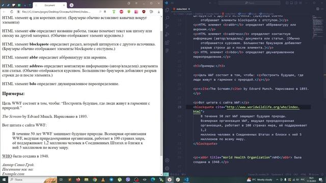 14. Цитаты и цитирования в HTML. смотреть онлайн