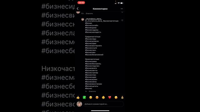 Прячем хаштеги в Инстаграм смотреть онлайн