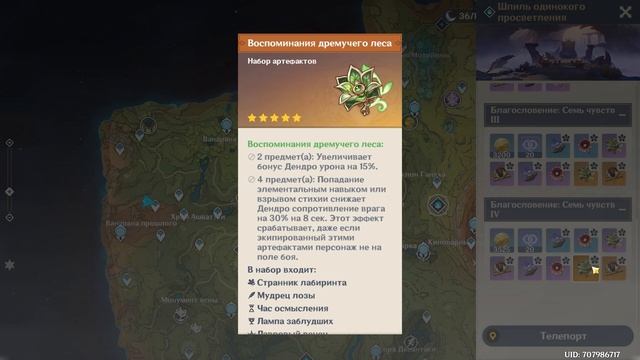 Гайд на Коллеи. Genshin Impact 3.0 смотреть онлайн