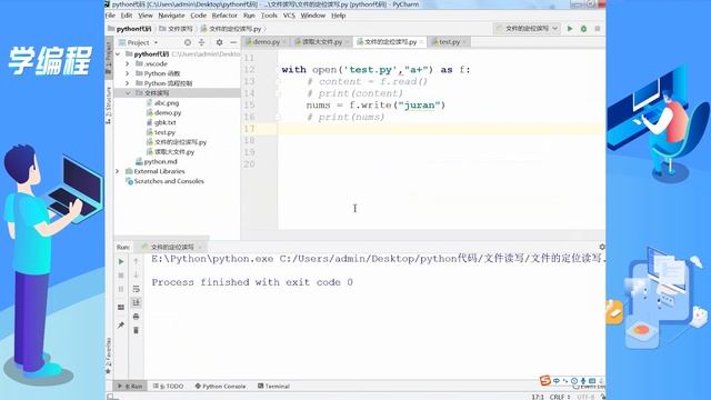 【逻辑教育】零基础学习Python，第四十三节课_文件相关操作 смотреть онлайн