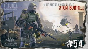 Квесты Клыка в Старой Деревне. Народная Солянка + Объединенный Пак 2.2 /НС+ОП 2.2 Прохождение #54