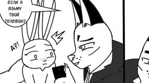 Заложница┃Часть 15┃Метка┃Зверополис┃Озвученный комикс┃Loki & Snack