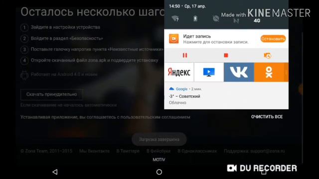 Проверка одного ютубера приложения "ZONA" все фильмы которые в кино. смотреть онлайн