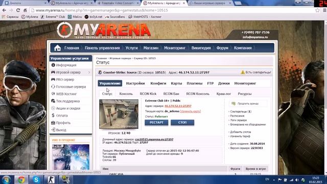 Создание Сервера Counter Strike Source Выбор Хостинга смотреть онлайн